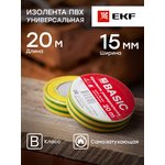 Изолента класс В 0.13х15мм (рул.20м) желт./зел. EKF plc-iz-b-yg