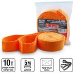 A78409S, трос буксировочный! без крюков ET-10S, 10т, 5м, в пакете\