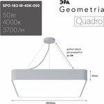 Светильник LED ЭРА Geometria SPO-163-W-40K-050 Quadro 50Вт 4000К 3700Лм IP40 ...