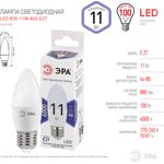 Лампочка светодиодная ЭРА STD LED B35-11W-860-E27 E27 / Е27 11Вт свеча холодный ...