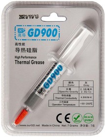 (GD900) теплопроводящая паста GD900 BR7, 7 гр блистер
