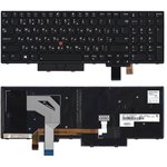 Клавиатура для ноутбука Lenovo ThinkPad T580 черная с подсветкой