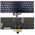 Клавиатура для ноутбука Asus ZenBook 14 UX434FA синяя с подсветкой