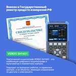VERDO SH1401 Осциллограф-мультиметр 40 МГц, 2 канала с поверкой