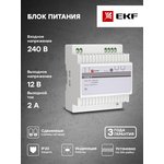 dr-30w-12, Блок питания 12В DR-30W-12 PROxima