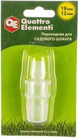 Адаптер соединитель шлангов ёлочка 19 - 12 мм, пластик 771-961