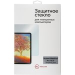 Защитное стекло Redline для Huawei MatePad Pro 10.8, 10.8", 1 шт [ут000021390]
