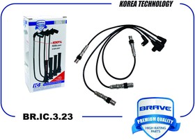 BRIC323 Высоковольтные провода силикон 06A905409L BR.IC.3.23 Octavia, Golf дв. 2.0