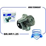BRWP125 Насос водяной 06A121012GX BR.WP.1.25 VAG 1.8T/2.0T A6 97-,Fabia ...