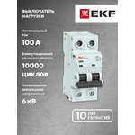 Выключатель нагрузки 2п 100A AVN AVERES EKF avn-2-100-av