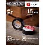 Изолента ПВХ 15мм (рул.5м) черн. SafeFlex Auto EKF plc-iz-sfau-b