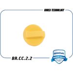 BR.CC.2.2, Крышка маслозаливной горловины