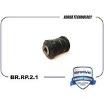 BRRP21 Сайлентблок переднего рычага передний 95228670 BR.RP.2.1 Cobalt Aveo T300