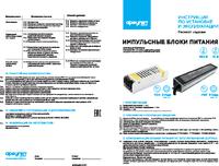03-47, AC/DC LED, 12В, 5А, 60Вт, IP20 блок питания для светодиодного ...