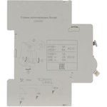 Контакт сигнальный для ВА-105 DEKraft 13304DEK