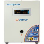 Е0201-0027, ИБП ПРО Энергия UPS 500, ИБП Pro- 500 12V Энергия