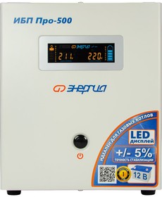 Е0201-0027, ИБП ПРО Энергия UPS 500, ИБП Pro- 500 12V Энергия