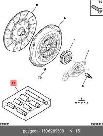 Направляющая диска сцепления CITROEN/PEUGEOT 1606269680