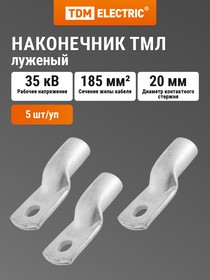 Фото 1/2 SQ0533-0050, Наконечник медный луженый ТМЛ 185-20-23 ГОСТ 7386-80 Упак. (5шт.) TDM Electric