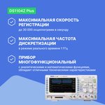 DS1104Z PLUS, Осциллограф цифровой 4 канала х 100Мгц
