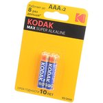 Kodak MAX Super Alkaline LR03 BL2, Элемент питания