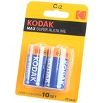 Kodak MAX Super Alkaline LR14 BL2, Элемент питания