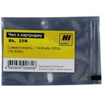 Чип Hi-Black к картриджу Kyocera TASKalfa 3252ci (TK-8335), C, 15K