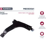 M8050061, Рычаг Daewoo Nexia, Espero, Chevrolet Lanos передний Marshall левый