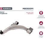 M8050091, Рычаг Chevrolet Cruze 09-15; Opel Astra J 09-15 передний Marshall левый