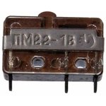ПМ22-1В микропереключатель миниатюрный однополюсный 2010 год