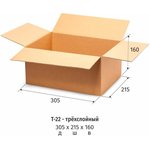 Гофрокороб картонный, 305x215x160, т-22, 10 шт/уп 517276