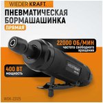 WDK-23125 Пневматическая прямая бормашинка ...