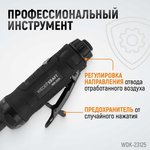 WDK-23125 Пневматическая прямая бормашинка ...