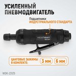 WDK-23125 Пневматическая прямая бормашинка ...