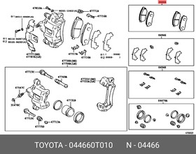 Колодки тормозные задние TOYOTA 04466-0T010