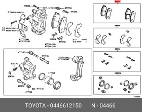 Колодки тормозные задние TOYOTA 04466-12150