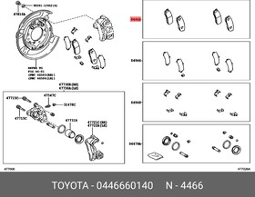 Фото 1/2 Колодки тормозные задние TOYOTA 04466-60140