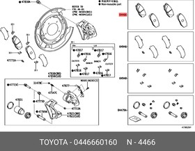 Фото 1/2 Колодки тормозные задние TOYOTA 0446660160