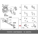 0447960030, Ремкомплект тормозного суппорта Toyota Sequoia (K3,K4) 2000-2008