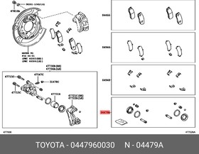Фото 1/2 0447960030, Ремкомплект тормозного суппорта Toyota Sequoia (K3,K4) 2000-2008