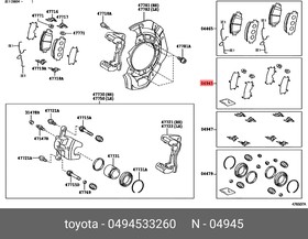 Фото 1/2 0494533260, Комплект пластин тормозных колодок TOYOTA CAMRY V40 (2006-2011)