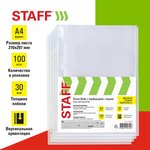 Папки-файлы перфорированные, А4, STAFF "Clear", КОМПЛЕКТ 100 шт., гладкие ...