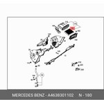 Картридж фильтра салонного MERCEDES-BENZ A4638301102