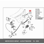 Эмблема крышки багажника MB W204 MERCEDES-BENZ A204 758 00 58