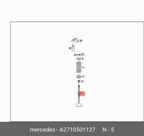 A2710501127, Клапан двигателя выпускной