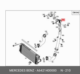 6421400000, Резонатор воздушного фильтра Mercedes Benz Sprinter (w906)