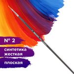 Кисть художественная проф. BRAUBERG ART CLASSIC, синтетика жесткая, плоская ...