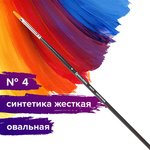 Кисть художественная проф. BRAUBERG ART CLASSIC, синтетика жесткая, овальная ...