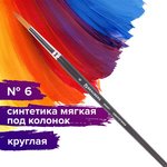 Кисть художественная проф. BRAUBERG ART CLASSIC, синтетика мягкая под колонок ...