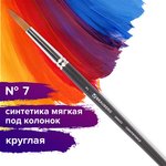 Кисть художественная проф. BRAUBERG ART CLASSIC, синтетика мягкая под колонок ...